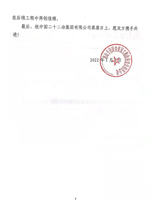 北京理工大學(xué)收到表揚信1